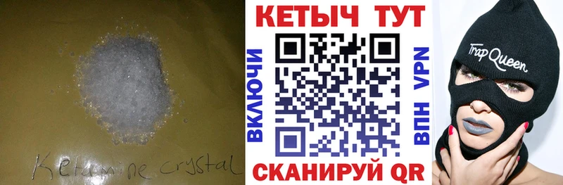 КЕТАМИН VHQ  Купить где  Трубчевск 
