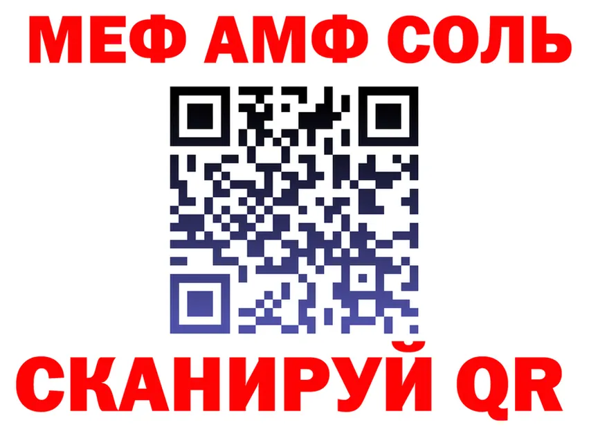 МЕФ мука сайт shop OMG Трубчевск