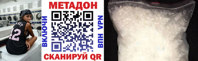 Купить закладки  Трубчевск  Метадон мёд 