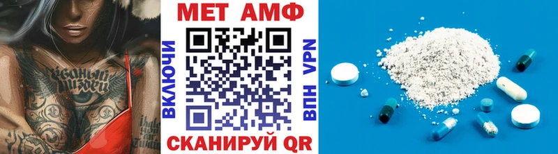 МЕТАМФЕТАМИН витя  Купить где  Трубчевск 